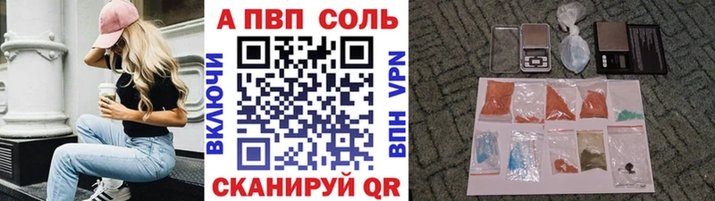 APVP Соль Купить закладки Чулым