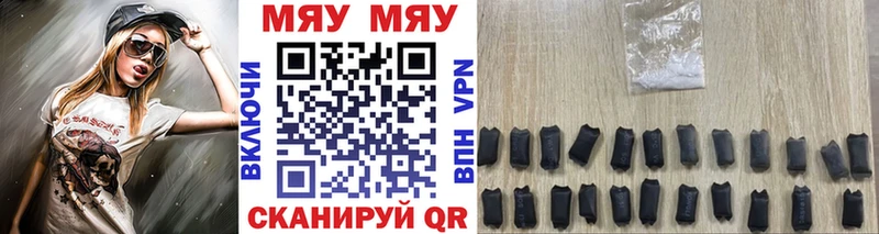 МЯУ-МЯУ 4 MMC Купить закладки Чулым
